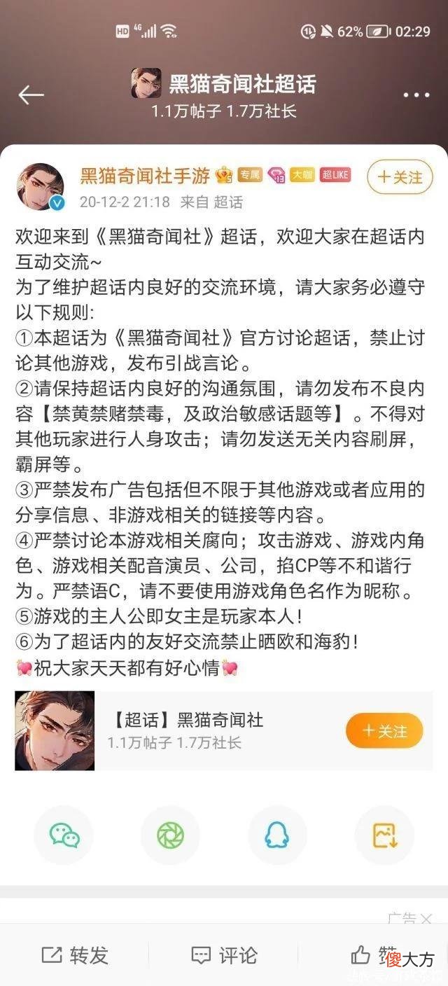 【游戏世界】?又一乙游停运，禁腐又避谈乙女，国产女性向游戏实现突破了吗？