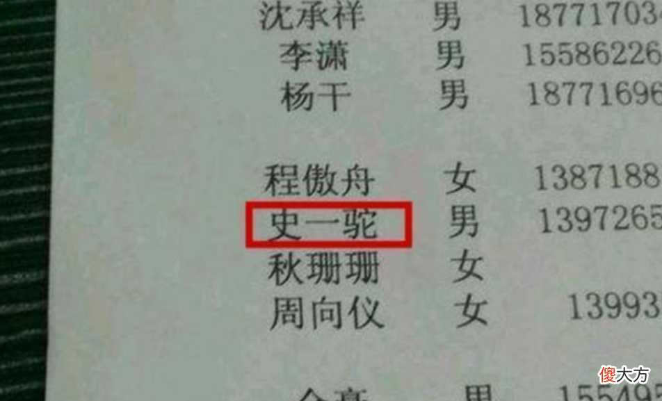 小学生考场急得大哭，因名字有103画，老师：写名字比考满分要难