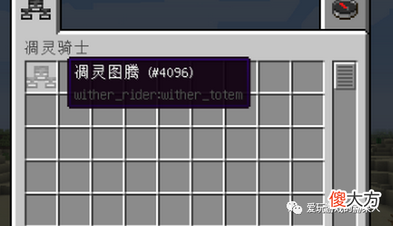 【游戏迷】《我的世界》:凋灵骑士,所向披靡