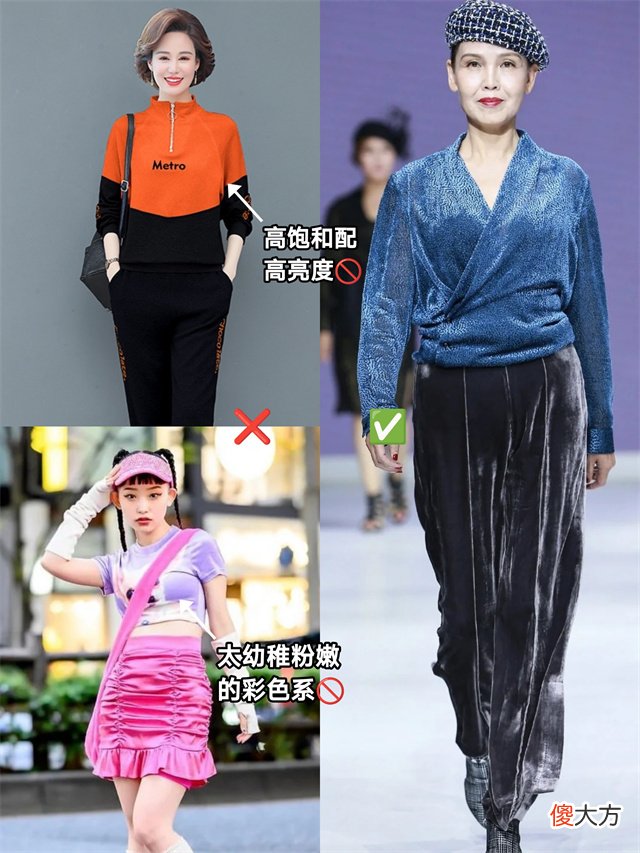 【就爱时尚】女人过了50岁，到底该扮嫩还是放任老态？看完这4组对比图，秒懂