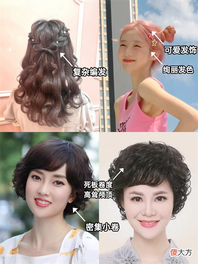 【就爱时尚】女人过了50岁，到底该扮嫩还是放任老态？看完这4组对比图，秒懂