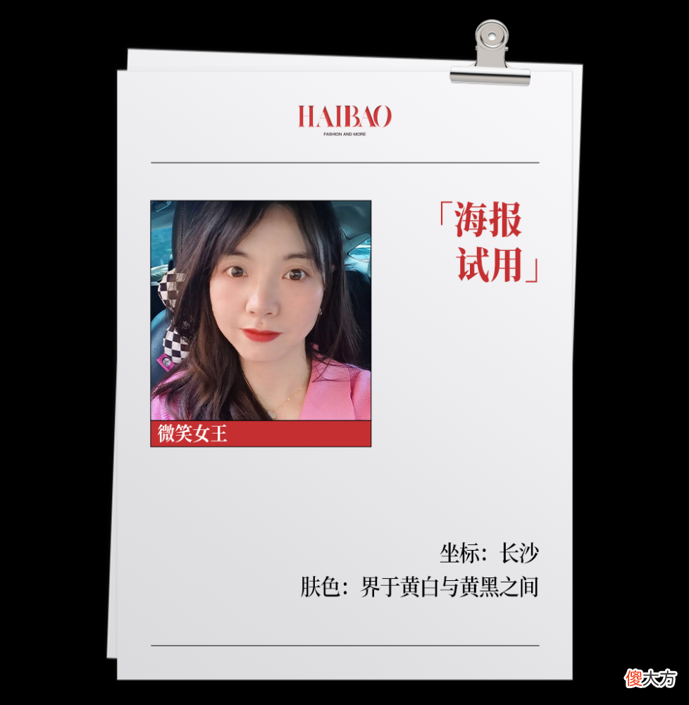 【时尚一点】海报试用｜腮红千千万，蒲公英永流传？报友亲自验证是真是假～