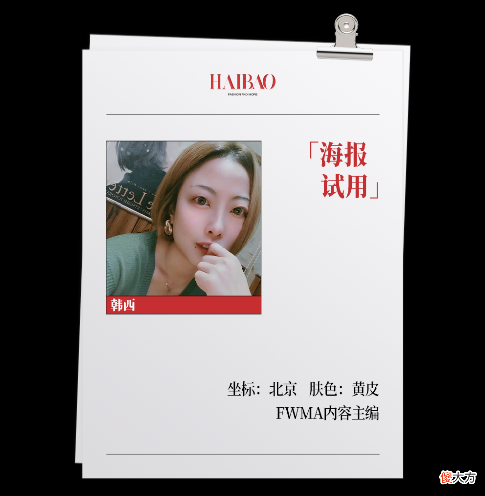 【时尚一点】海报试用｜腮红千千万，蒲公英永流传？报友亲自验证是真是假～