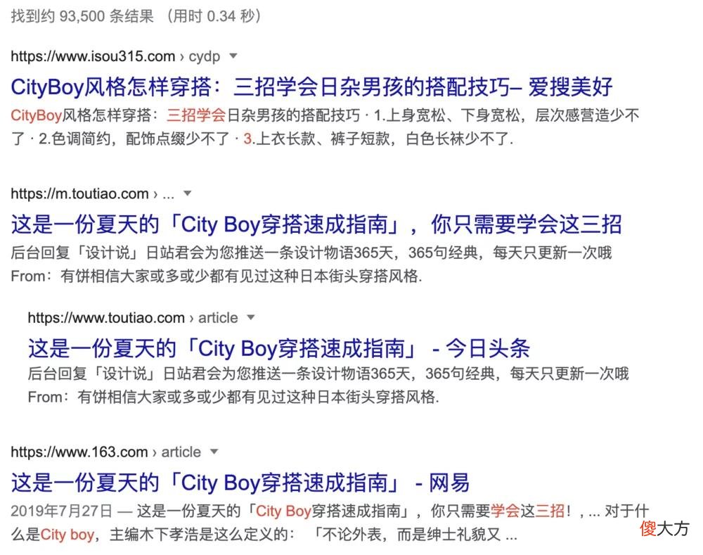 【时尚一点】Cityboy是怎么烂大街的？