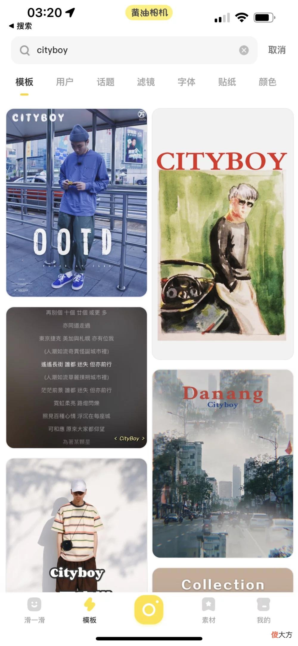 【时尚一点】Cityboy是怎么烂大街的？