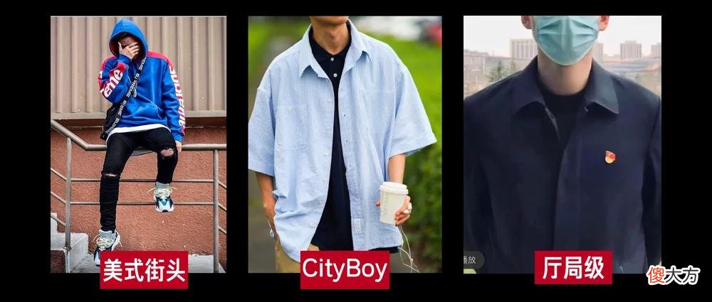 【时尚一点】Cityboy是怎么烂大街的？