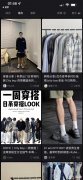【时尚一点】Cityboy是怎么烂大街的？