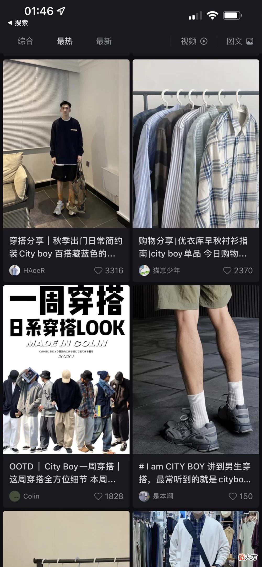 【时尚一点】Cityboy是怎么烂大街的？