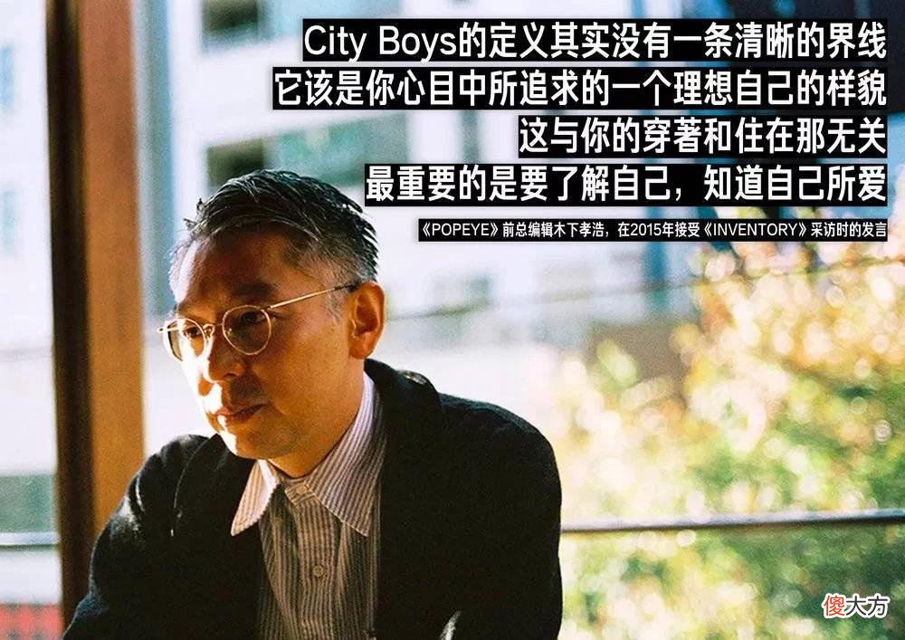 【时尚一点】Cityboy是怎么烂大街的？