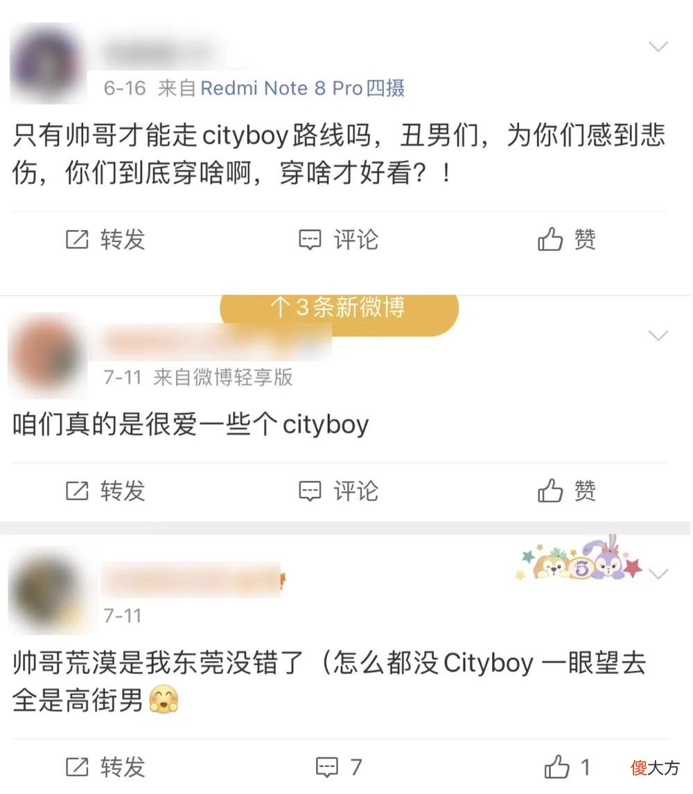 【时尚一点】Cityboy是怎么烂大街的？