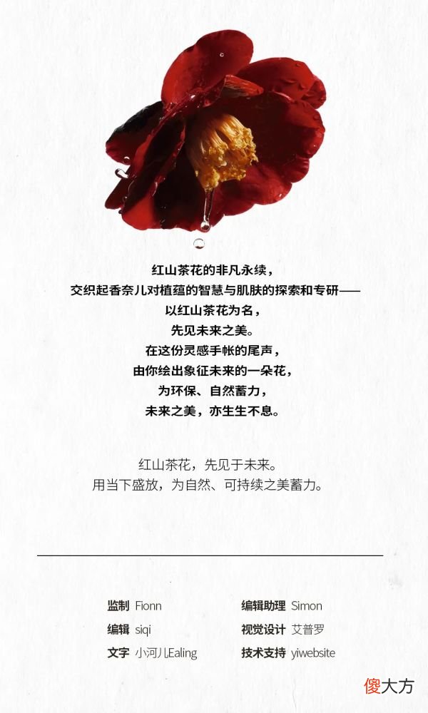 【就爱时尚】植蕴智慧的灵感手帐：先见未来之美