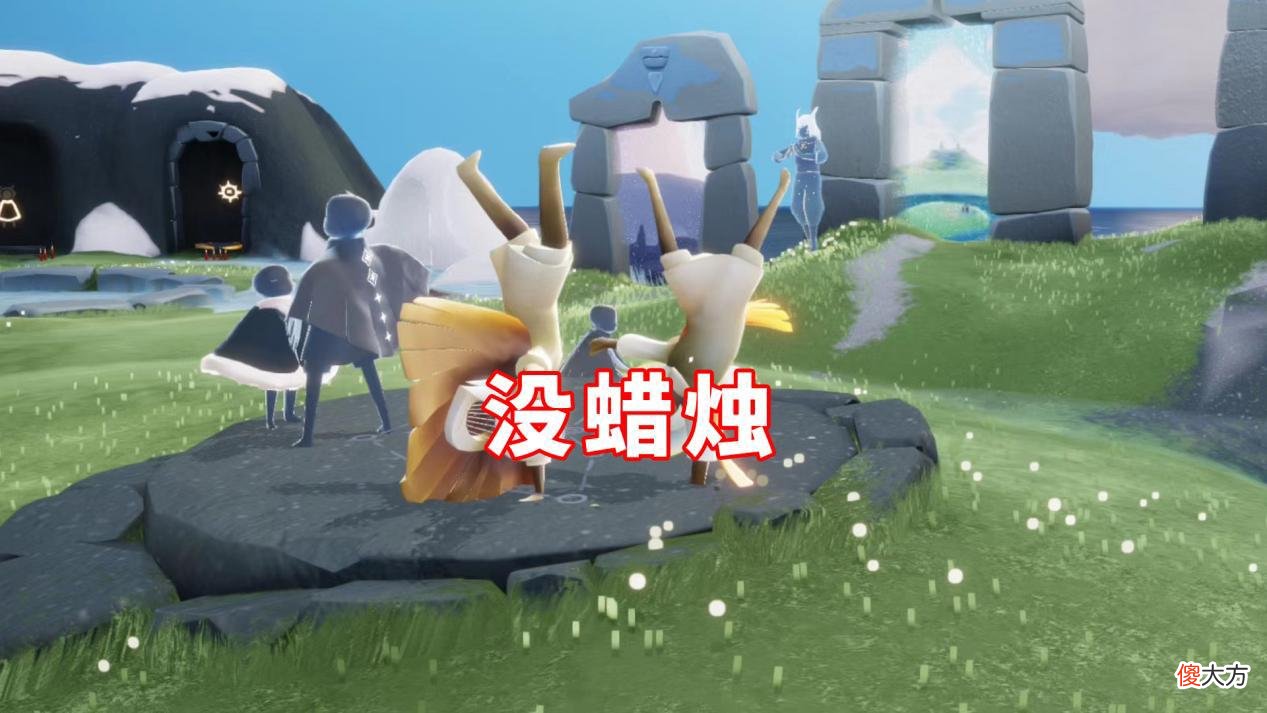 【游戏迷】光遇：没蜡烛也不跑图？并不是太佛系，而是看清了本质