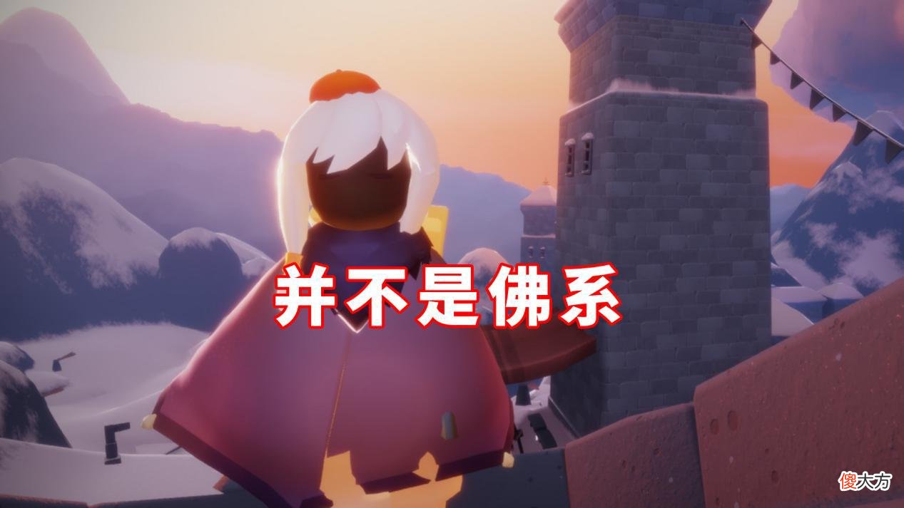 【游戏迷】光遇：没蜡烛也不跑图？并不是太佛系，而是看清了本质