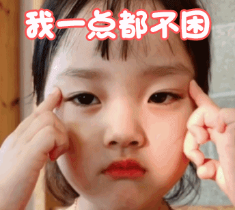 张文宏:小学生要保证10小时睡眠。家长:现实生活中很难实现