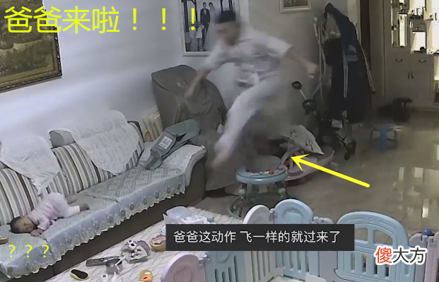 宝爸“飞奔式”救娃走红，带娃莫慌张，做到“1低1近”更安全
