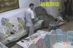 宝爸“飞奔式”救娃走红，带娃莫慌张，做到“1低1近”更安全