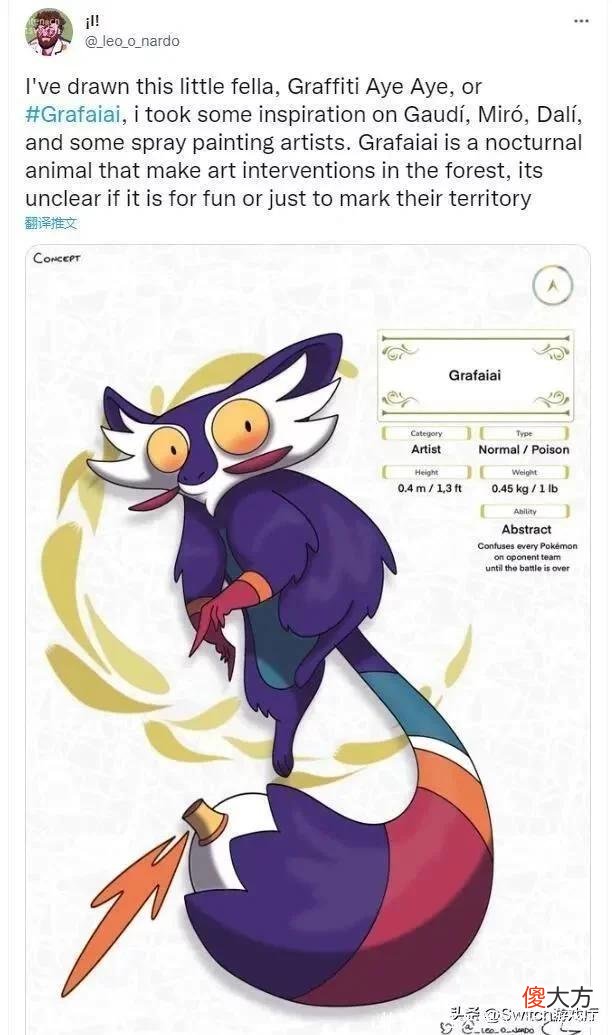 【游戏世界】《宝可梦朱紫》新宝可梦预热隆重！或是西班牙猞猁