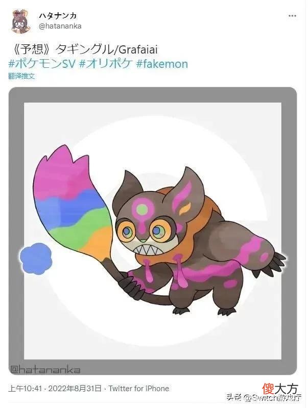 【游戏世界】《宝可梦朱紫》新宝可梦预热隆重！或是西班牙猞猁