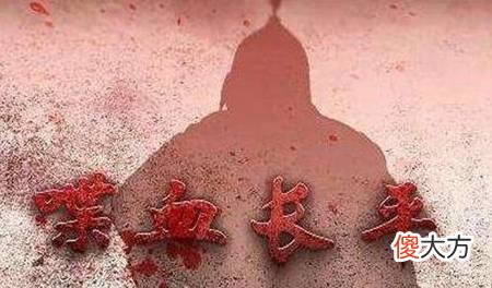 【历史故事】中国历史之战国人物故事——冯亭献城