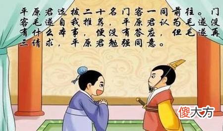 【爱历史】中国历史之战国人物故事——邯郸之战