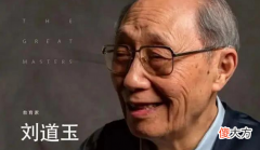 武汉大学前校长刘道玉：优秀的孩子，从小就有这4个特征