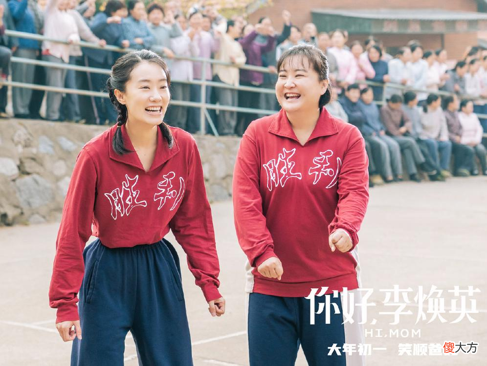 《你好,李焕英》:用42亿票房,讲述“新型叛逆”