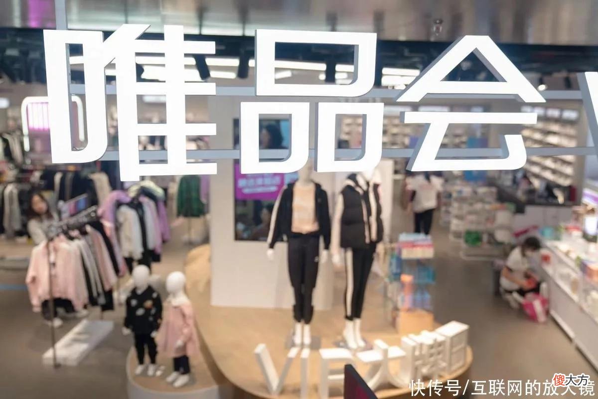 【时尚一点】安踏终于超越阿迪耐克，年轻人在唯品会掀起国潮