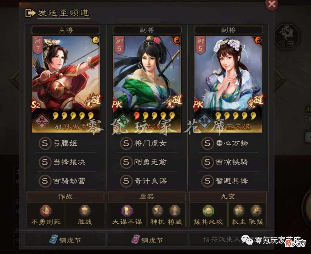 【游戏迷】孙尚香：增伤研究，这12个效果可以用