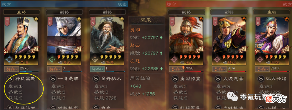 【游戏迷】英雄集结：张角带虎痴并不香