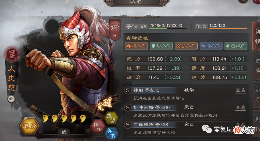 【游戏迷】英雄集结：张角带虎痴并不香