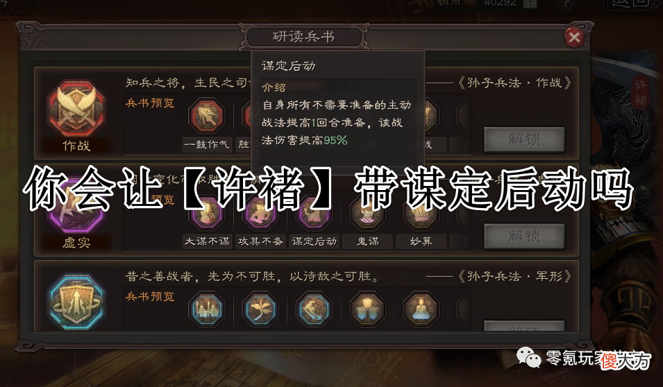 【游戏迷】英雄集结：张角带虎痴并不香