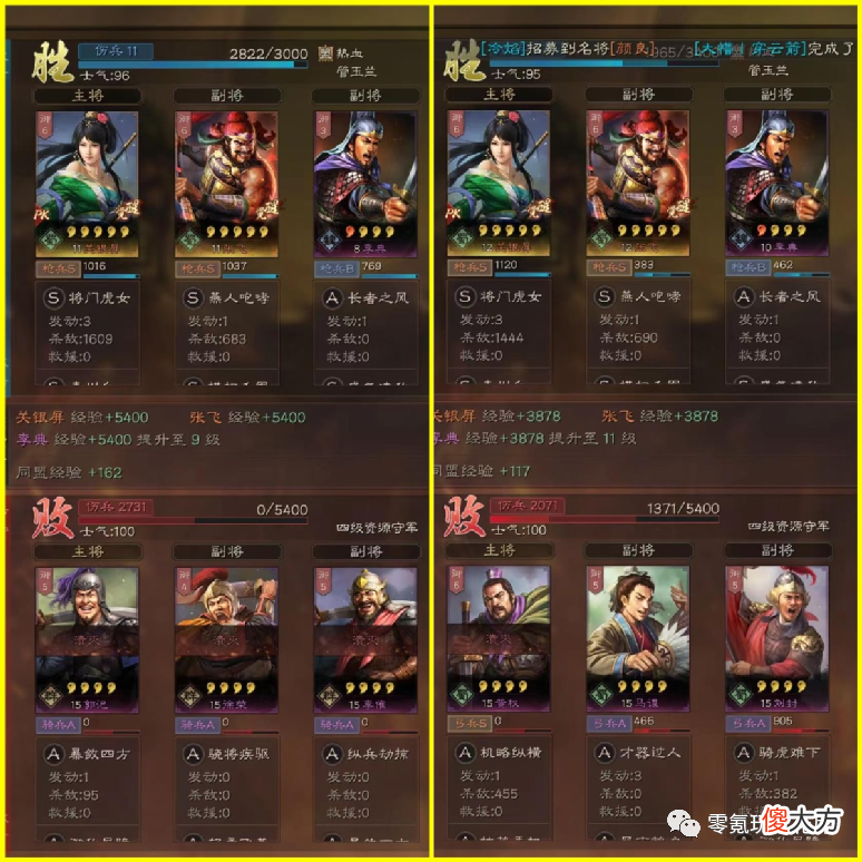 【游戏世界】张飞、关银屏开荒攻略，不浪费战法，转型国家队，一步到位