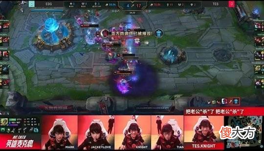 【游戏迷】tes选手对viper玩的“老公”梗之上，官方解说瞳夕之口