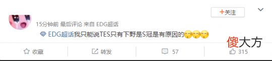 【游戏迷】tes选手对viper玩的“老公”梗之上，官方解说瞳夕之口