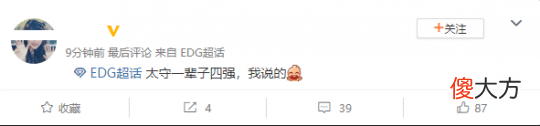 【游戏迷】tes选手对viper玩的“老公”梗之上，官方解说瞳夕之口