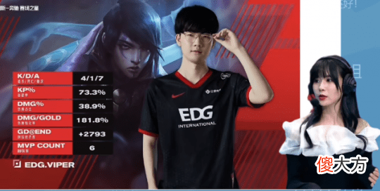 【游戏迷】tes选手对viper玩的“老公”梗之上，官方解说瞳夕之口