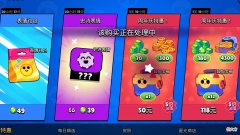 【游戏迷】荒野乱斗：国服必凉无疑？其实如果拿国服当新游戏玩，绝对良心！