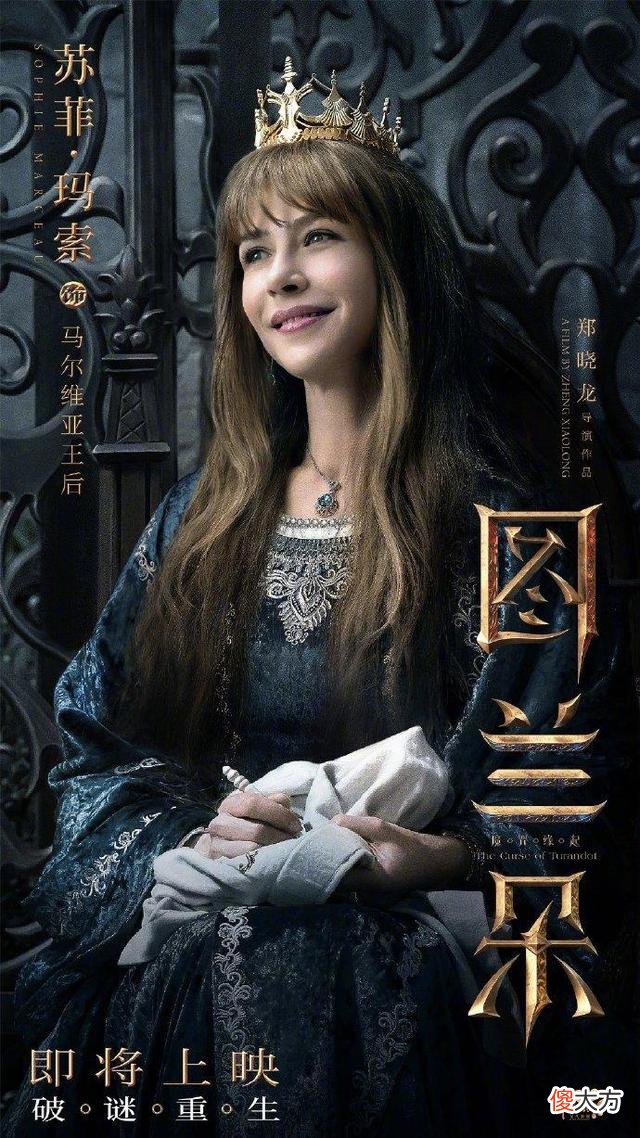 【历史故事】《图兰朵魔咒缘起》被诅咒十八年的公主，救了所有人却没能救自己