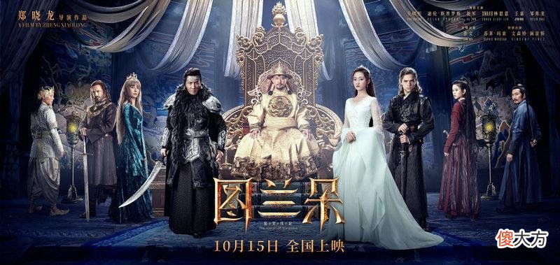 【历史故事】《图兰朵魔咒缘起》被诅咒十八年的公主，救了所有人却没能救自己