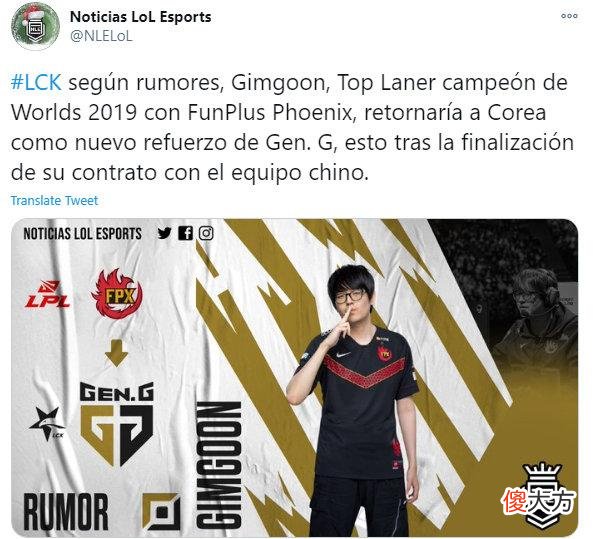 【游戏迷】“辈分队”GEN迎来了一个大爹，贡子哥辗转多年，或将回到起点