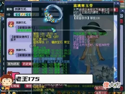 【游戏世界】梦幻西游：09土豪两件装备500万！老王副本还想秀，结局被打脸！