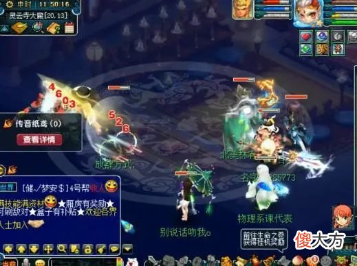 【游戏世界】梦幻西游：09土豪两件装备500万！老王副本还想秀，结局被打脸！