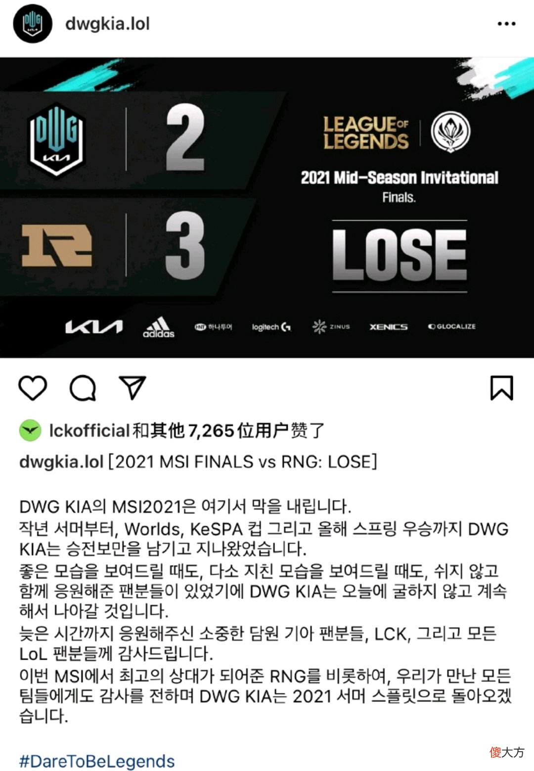 【游戏迷】DK总结MSI：RNG是最好的对手，夏季赛我们会回归