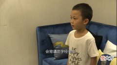 小区里那个背诵《三字经》的小男孩