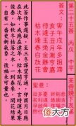 关帝灵签 第二十五签 丙戊 中平