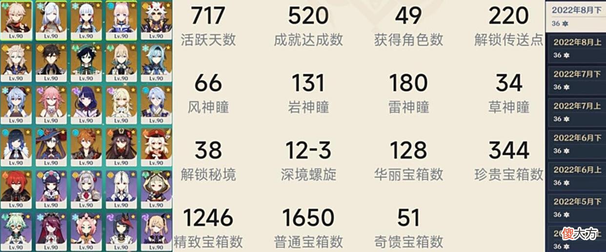 【游戏世界】原神3.0版本深渊12层配队攻略上半雷国下半胡桃轻松满星