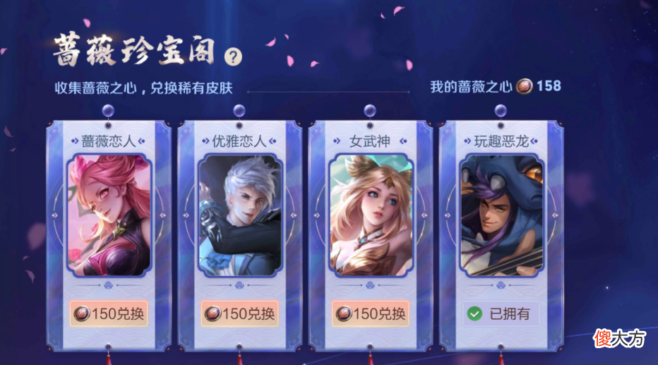 【游戏迷】王者荣耀策划“翻车”了！庄周新皮肤活动有隐藏福利，备好110蔷薇之心巨赚！