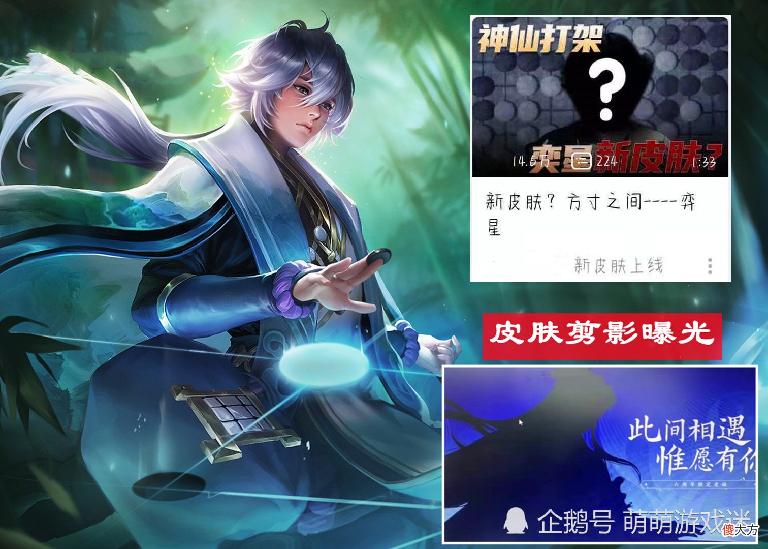 【游戏迷】回归玩家补偿到位，三款新皮肤十月上线，墨子暗改后有望进T0