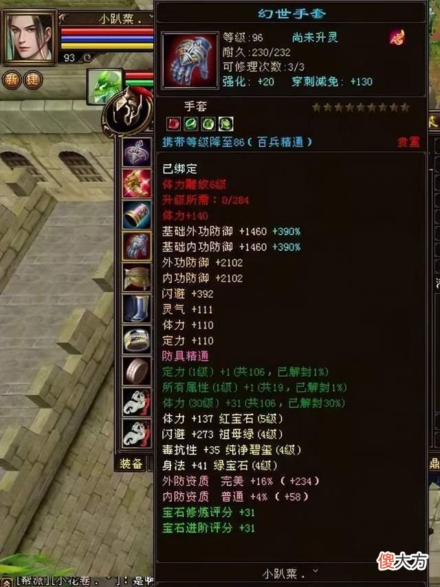 【游戏世界】天龙八部:一天连出两个九星装备?九星四属性护符还体,王中王