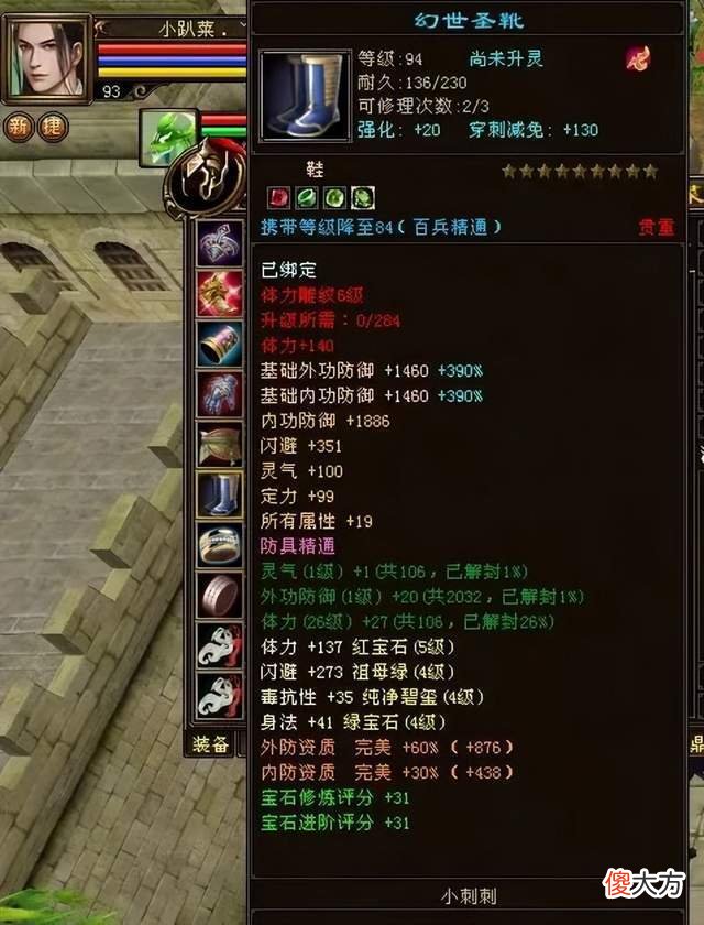 【游戏世界】天龙八部:一天连出两个九星装备?九星四属性护符还体,王中王